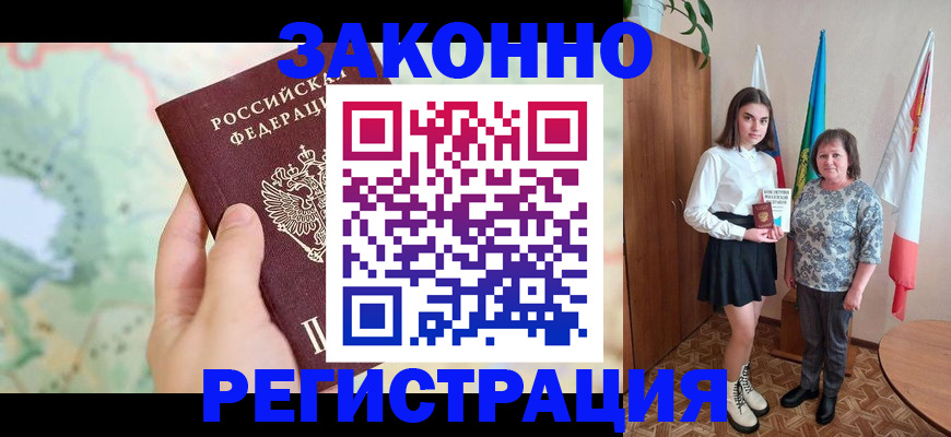 пропишу в квартире в Рошале
